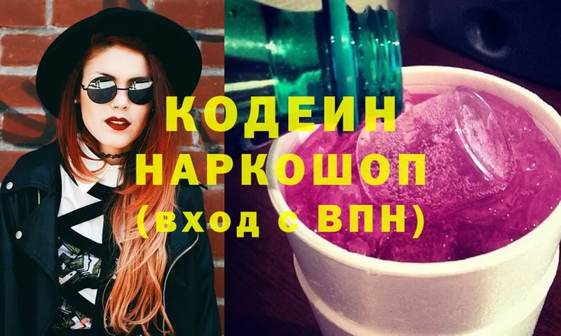 Codein Purple Drank  закладка  Данилов 