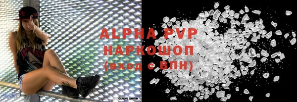 ALPHA PVP Балабаново