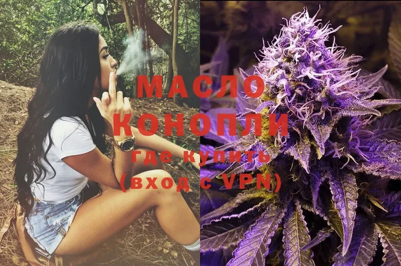 ТГК Wax  Данилов 